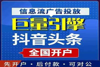 抖音信息流代理实战：如何提高广告转化率